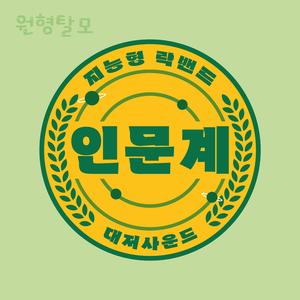 원형탈모 (Instrumental)