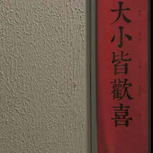 好心分手（Cover 卢巧音 / 王力宏）