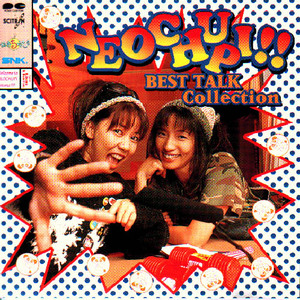 ねおちゅぴ名場面集Part1「いろんなコーナー編」