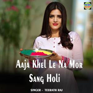 Aaja Khel Le Na Mor Sang Holi