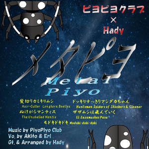 髪切りカミキリムシ