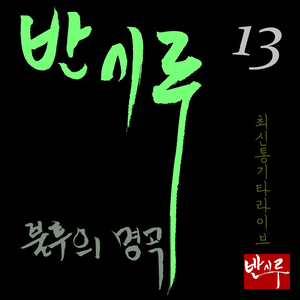 고래사냥(Guitar Live ver.)