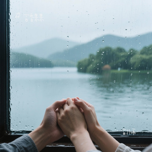 窗外雨