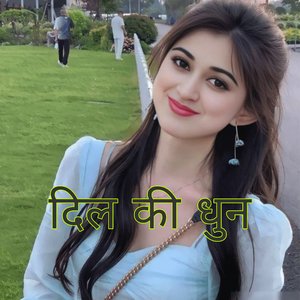 दिल की धुन