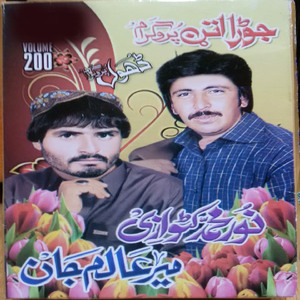 Dar Afsos Arman Arman Dey