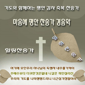 시온의 영광이 빛나는 아침