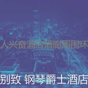 一尘不染高档餐厅印象数