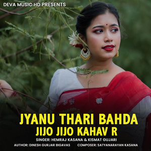 Jyanu Thari Bahda Jijo Jijo Kahav R