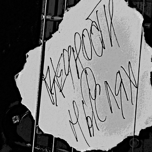 Моё превосходство