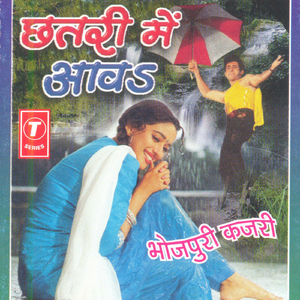 Aaj Pawanwa Mohela Manwa