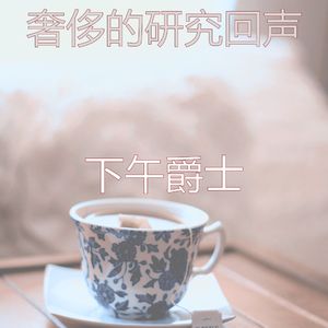 柔和的正在学习时刻