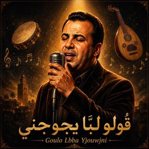 Goulo lbba yjouwjni