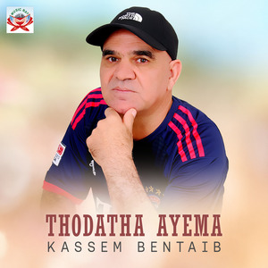 Thodatha Ayema