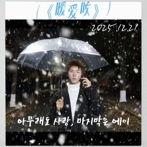 Dance girl（Prod.By K-MAX）