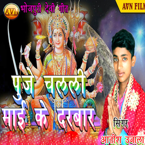 Achara Odha Jaitu Ho