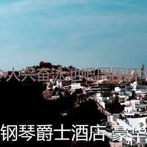 一尘不染高档餐厅印象数