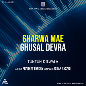 Gharwa Mae Ghusal Devra