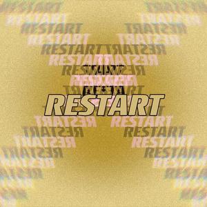 重启(restart)