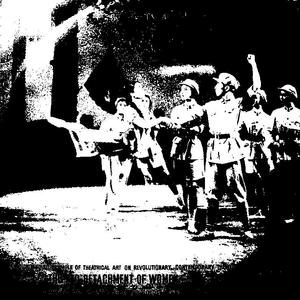 红色娘子军-The rage of revolution 接过红旗肩上扛 Trip core（dj.riff remix）