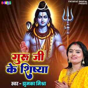 Guru Ji Ke Shishiya