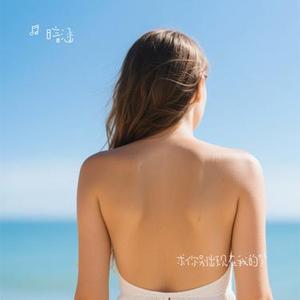 求你别出现在我的梦