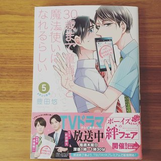 到了30岁还是处男,似乎会变成魔法师