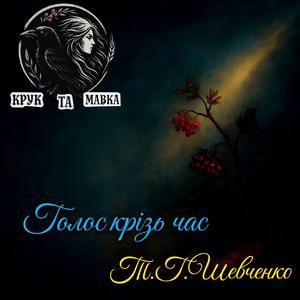 Гнів пророка