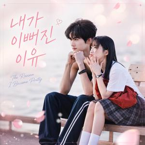신데렐라의 꿈 / Cinderella’s Dream
