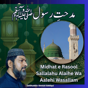 Madinay Se Bulawa Aa Raha Ha