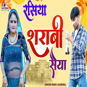 Sharaabi Saiya