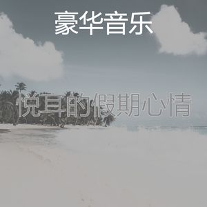 柔软的读梦