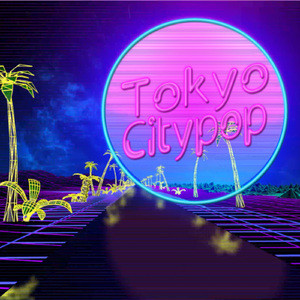 トーキョー・シティポップ (feat. 巡音ルカ)