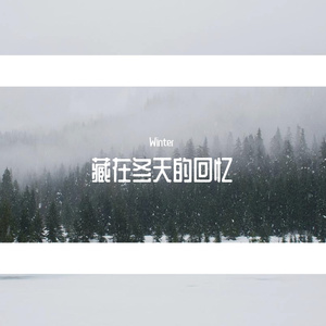 那冬（Prod By.Lisure）