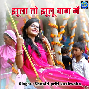 Jhula To Jhulo Baag Me