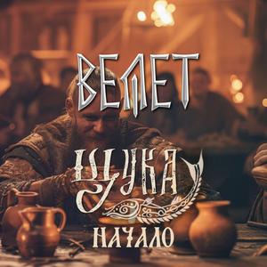 Растёт Щука