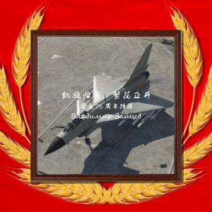 凯旋归来，繁花正开 -国庆75周年纪念-