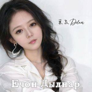 Көз ирмем （眸瞬）