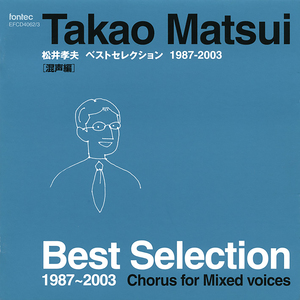 未来へのステップ (カラピアノ)