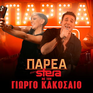 T' Apogevmata T' Adia (Live)