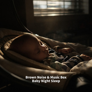 安眠オルゴールとホワイトノイズ - やさしく包むおやすみ睡眠音