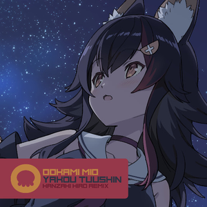 夜行通信 (Kanzaki Hiro Extended Remix)