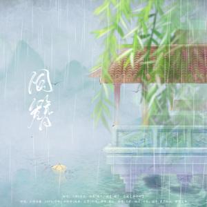 同簪