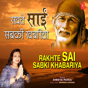 Rakhte Sai Sabki Khabariya