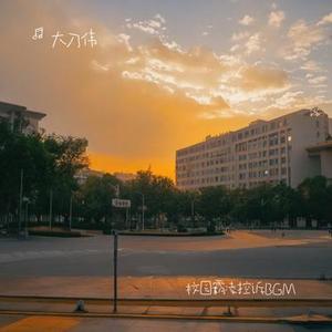 校园霸凌控诉BGM