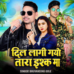 Dil Laagi Gayo Tara Ishq Maa