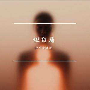 好的，收到