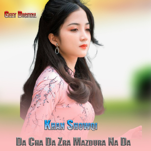 Par Ta Mayan Sam Shyestey