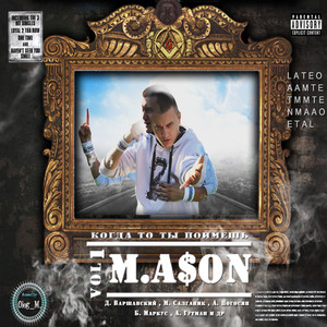 Oba my slepy (Original Mix)