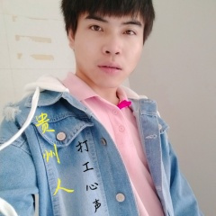 贵州人打工心声