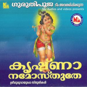 Guruvaayurappaa Mukunda